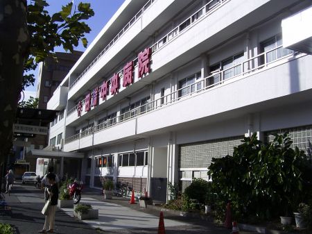 田端中央病院